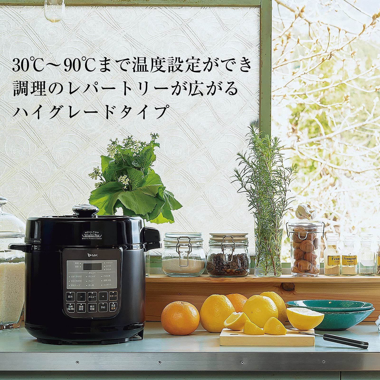 ヘルシーマルチポット