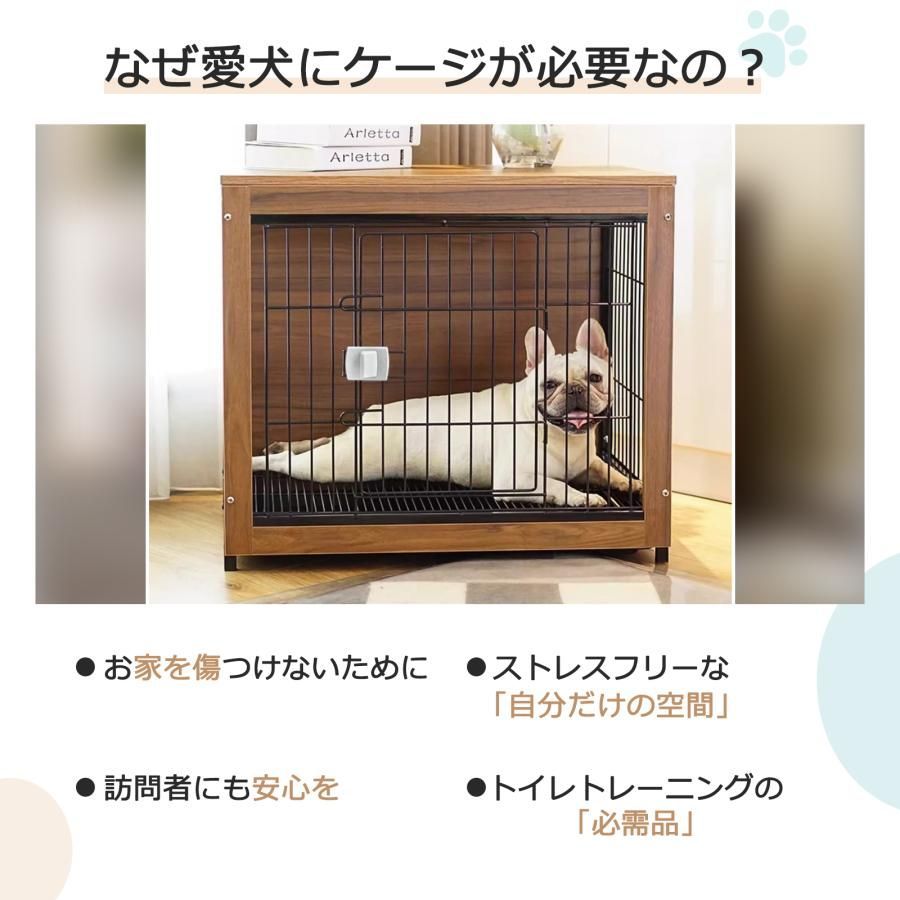 犬ケージ