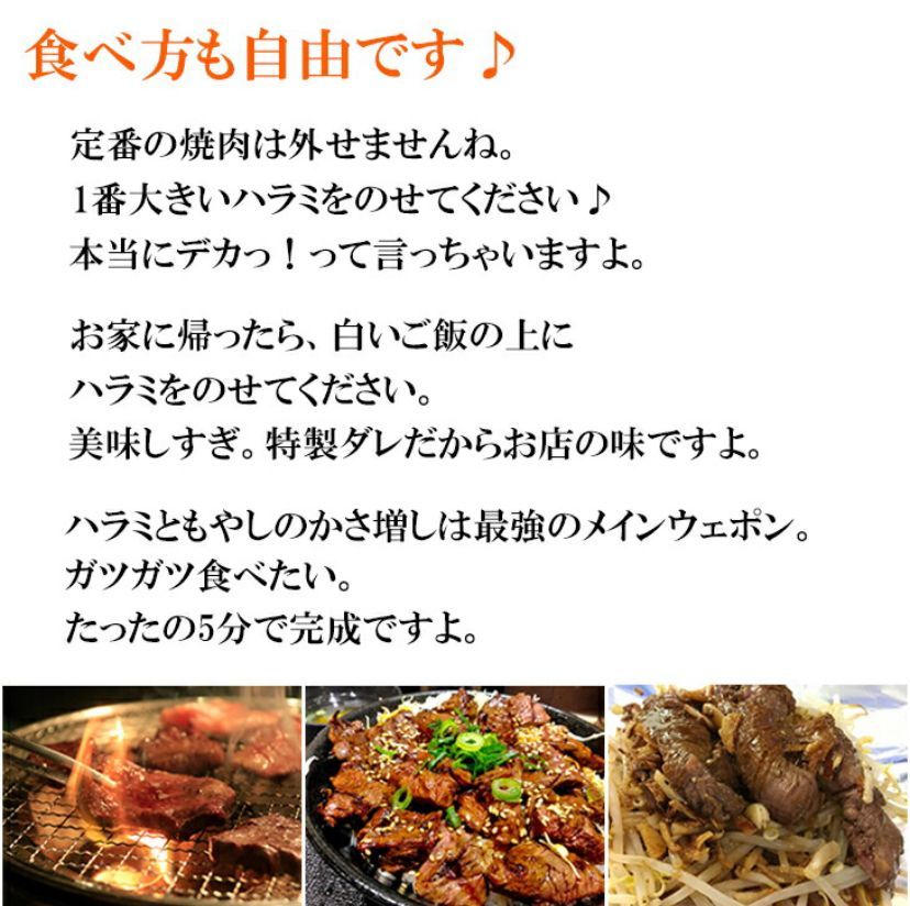タレ漬け牛ハラミ