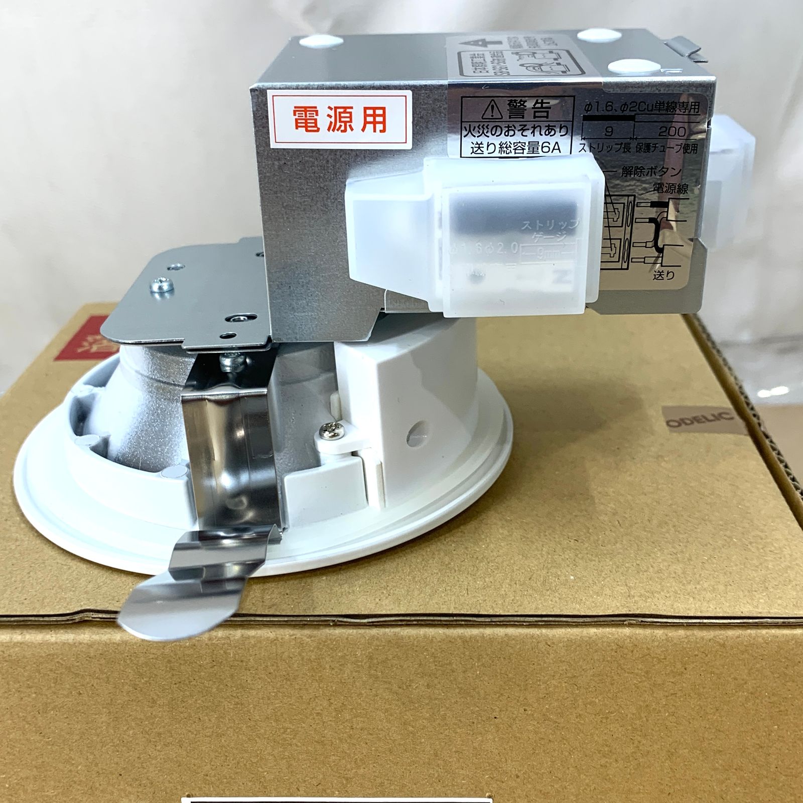 人感センサー付 白熱灯器具