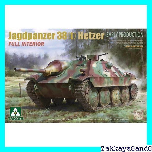 タコム 1/35 ドイツ軍 38式軽駆逐戦車 ヘッツァー 前期型 フル