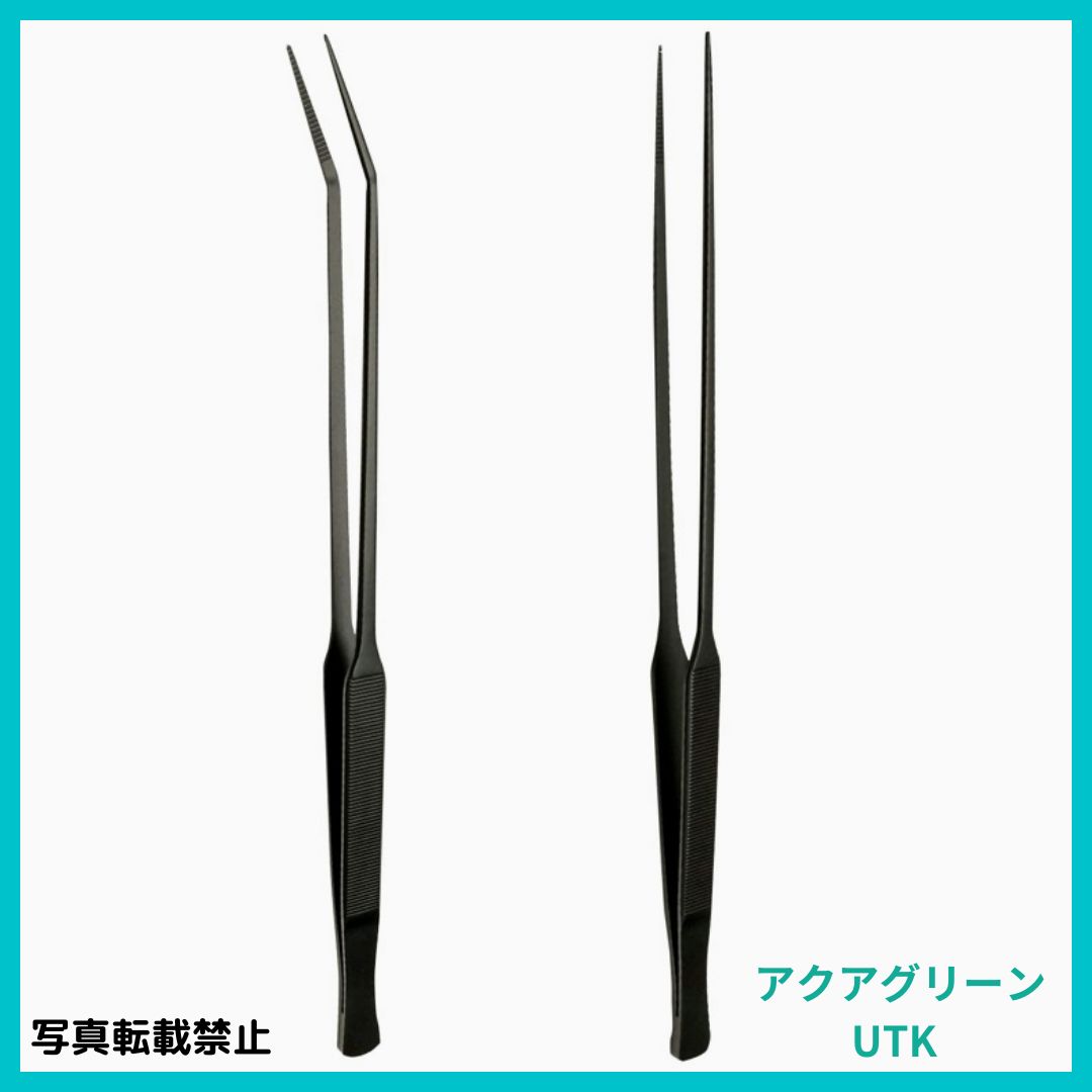 UTK]水草トリミング ピンセット 先端細い ストレート カーブ セット