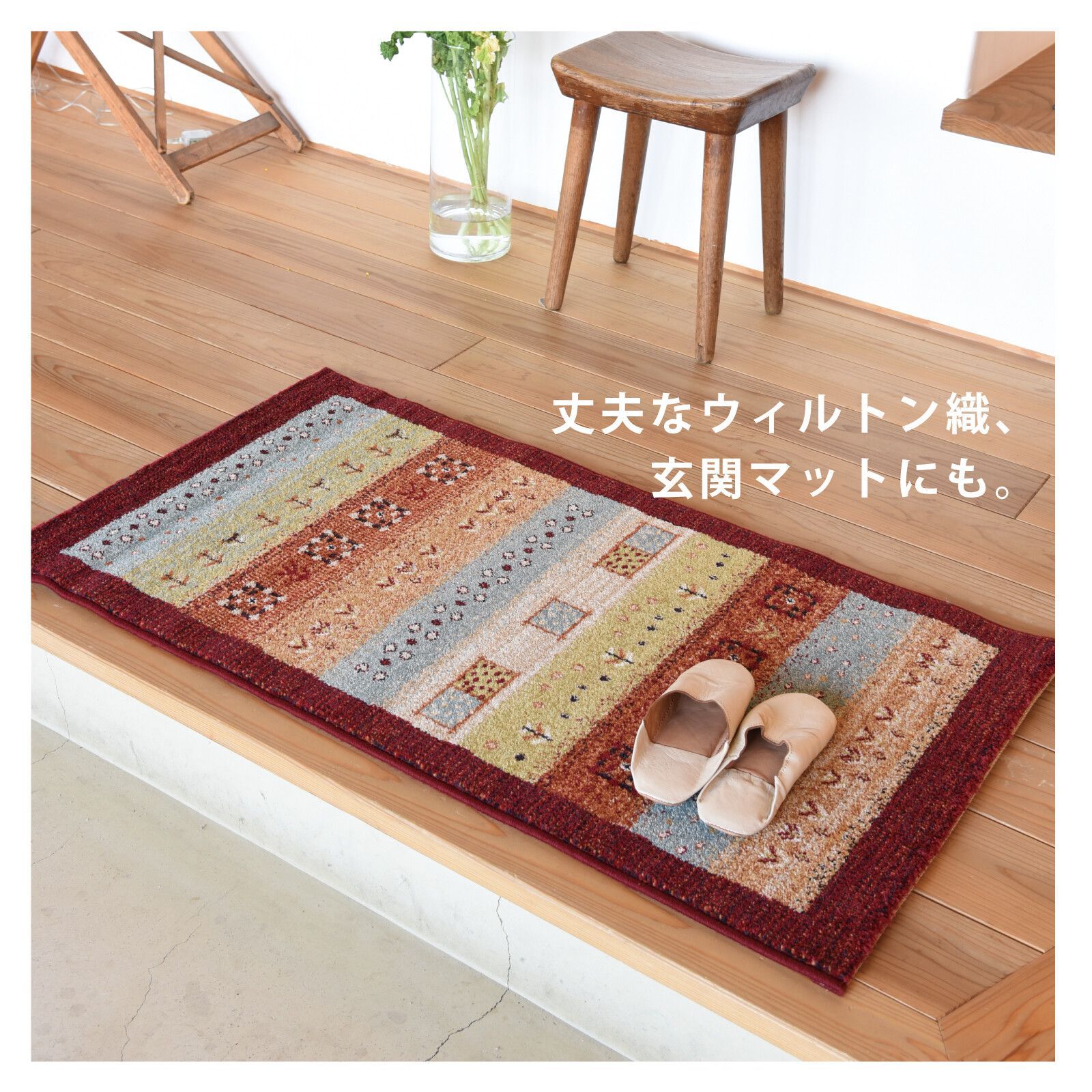 グリーン ウィルトン織