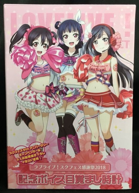 ラブライブ! スクフェス感謝祭2018 記念ボイス目覚まし時計 2025年最新】ラブライブ_スクフェス感謝祭2018記念ボイス