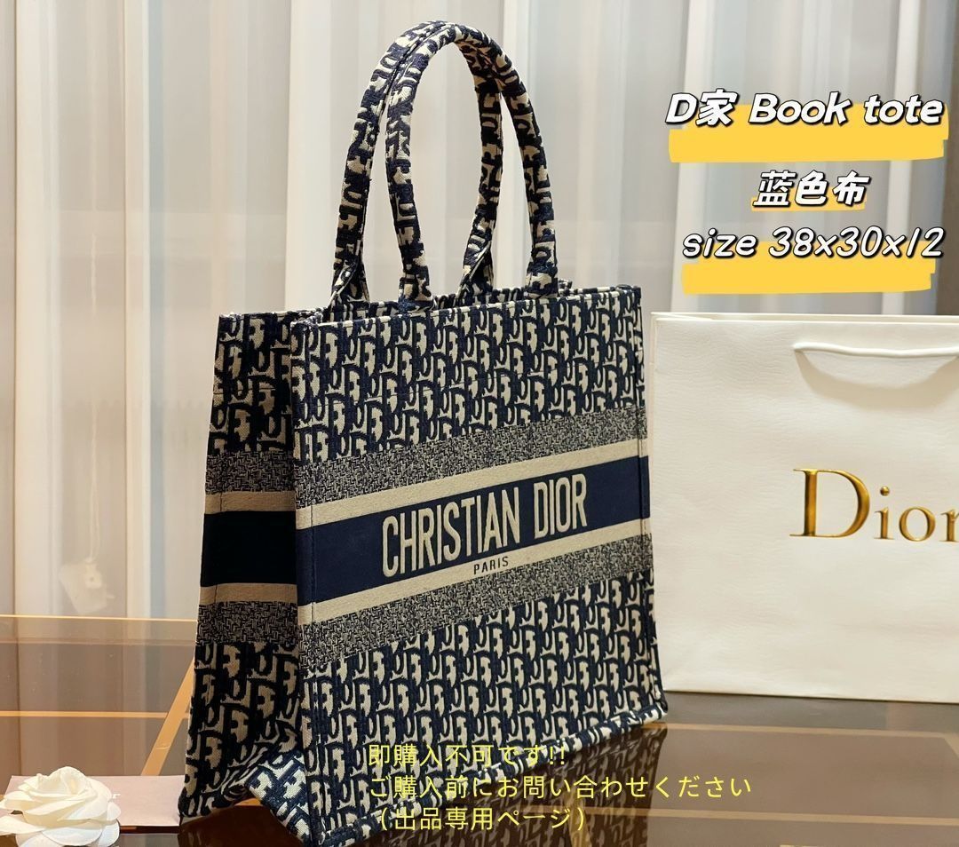Dior クリスチャンディオール