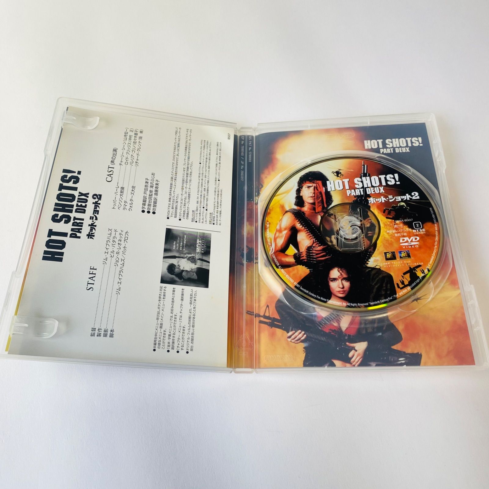 【セル版】SHOT / ショット［DVD］ セル版] ホット・ショット2('93米)〈2002年5月10日までの期間