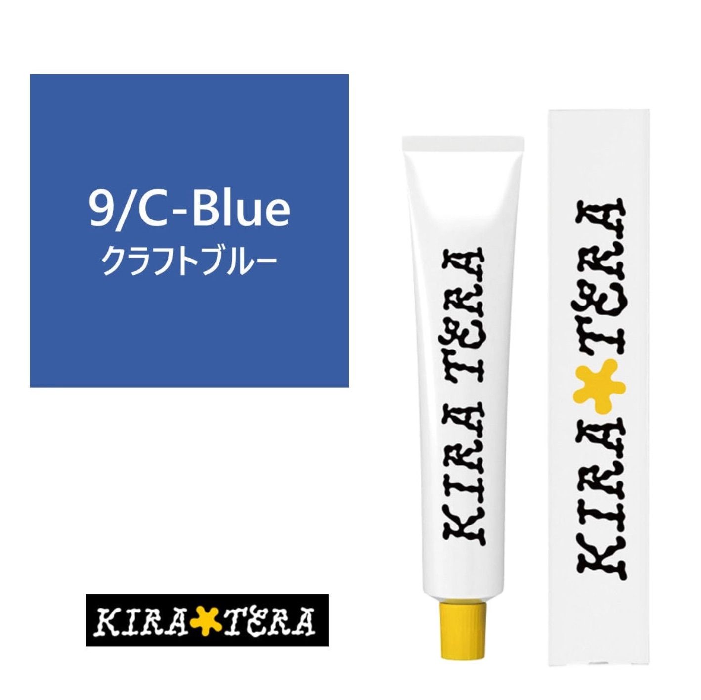 キラテラメインカラー剤まとめうり キラテラカラー /クラフトブルー/C-Blue/100g【医薬部外品