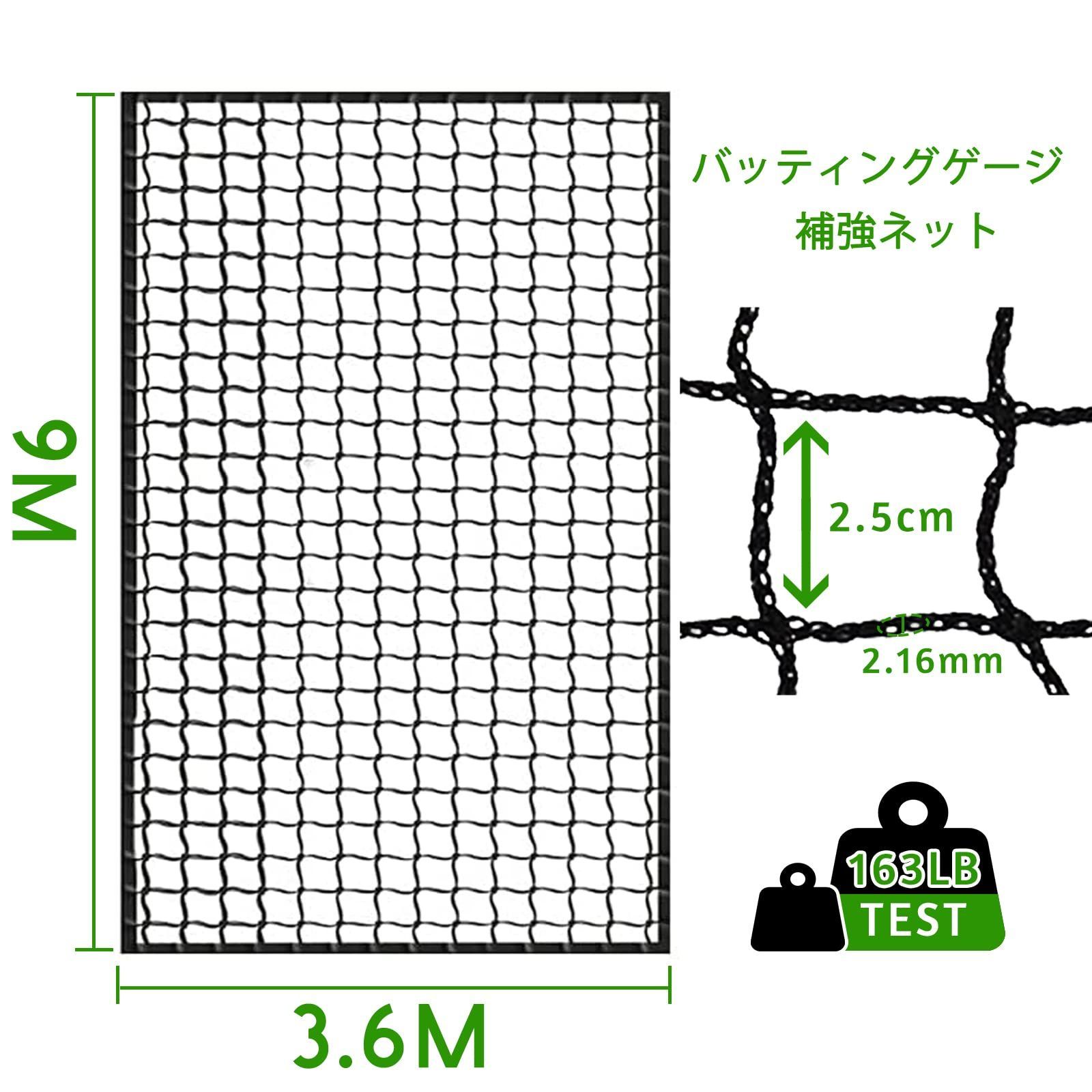 野球防球ネット 交換用