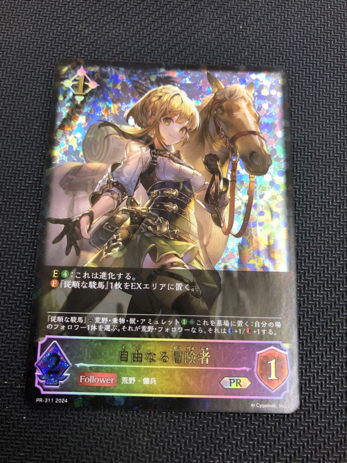 シャドウバース エボルヴ 天界の尖兵 プロモ 進化前進化後 3枚 天界の尖兵【GR】{BP09-106} - カードラッシュ シャドウバース