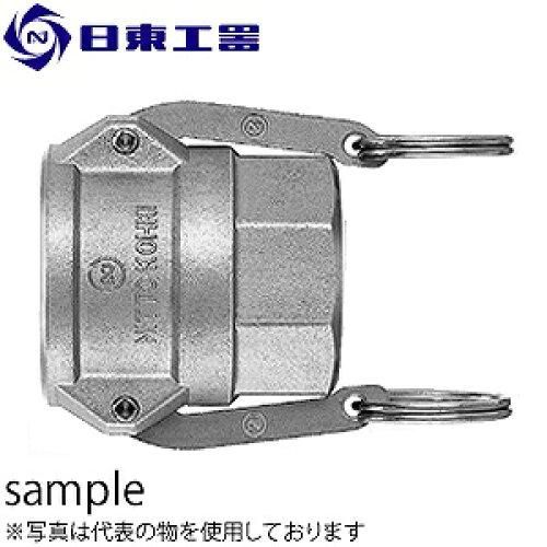 新品・2営業日で発送】日東工器 日東 レバーロックカプラ アルミ合金製(
