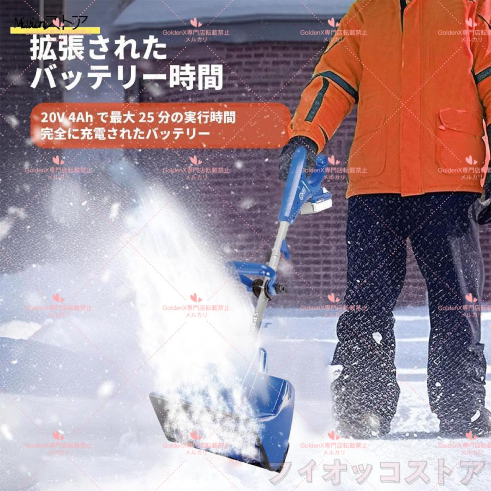 電動除雪機 家庭用 雪かきスコップ機 コードレス 24V/4.0Ah 電動スノー