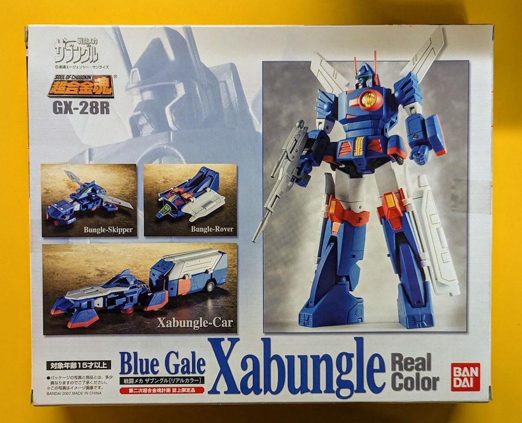 超合金魂 GX-28R 戦闘メカ ザブングル [リアルカラー] （第二次超合金魂計画 誌上通販限定） Amazon | 超合金魂 GX-28 戦闘メカ ザブングル 誌上限定品