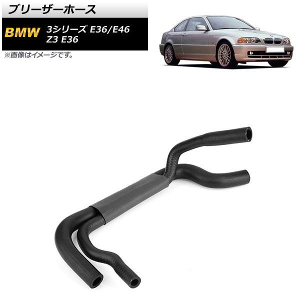 AP ブリーザーホース AP-4T1221 BMW Z3 E36 1.9 1996年～2003年