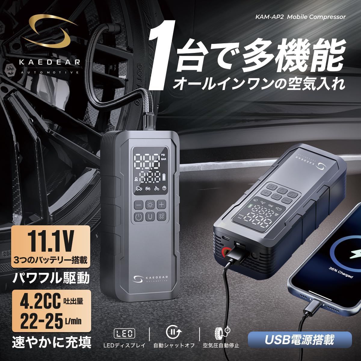 Kaedear auto motive(カエディアオートモーティブ) 電動 空気入れ 車 