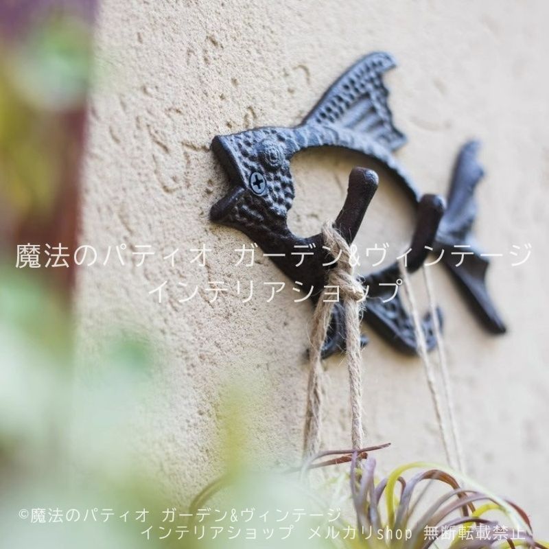 ガーデンフック 魚 鋳鉄製 レトロ 庭 ガーデン カントリー