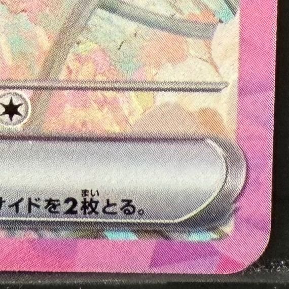 ポケモンカード イーブイex SAR テラスタルフェスex 223/187