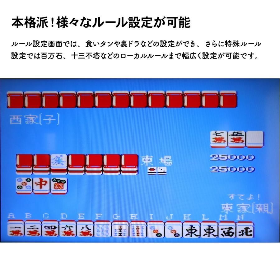 麻雀 ゲーム 家庭用 麻雀ゲーム機 テレビ麻雀ゲーム テレビゲーム 2人