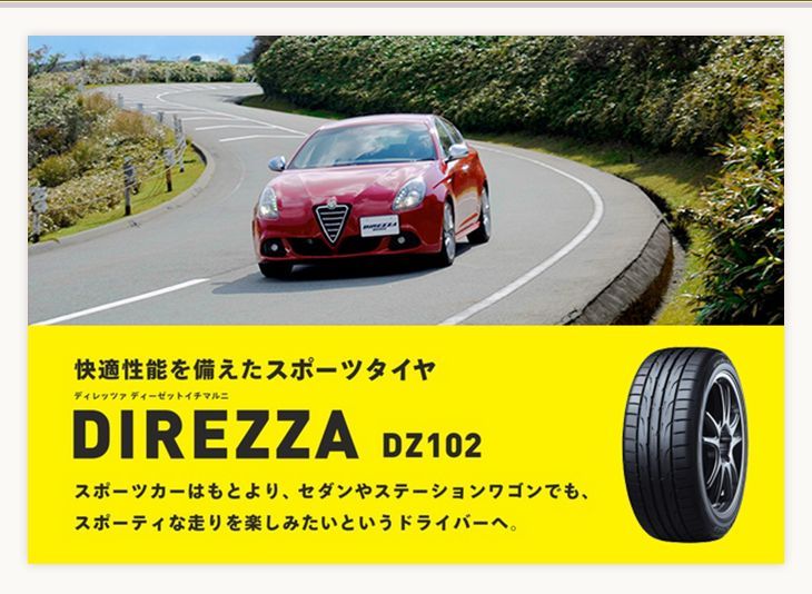 製 在庫有 ダンロップ ディレッツア DZ102 215|40R18 89W XL サマータイヤ 4本セット