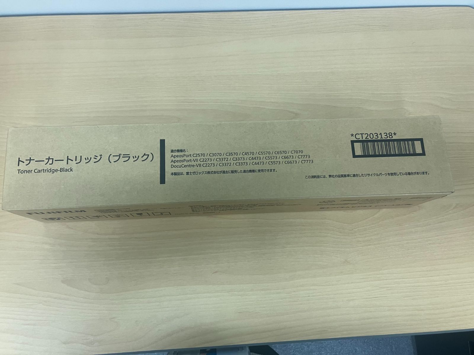 富士ゼロックス CT203138他 合計4本 富士フィルム 【公式通販】