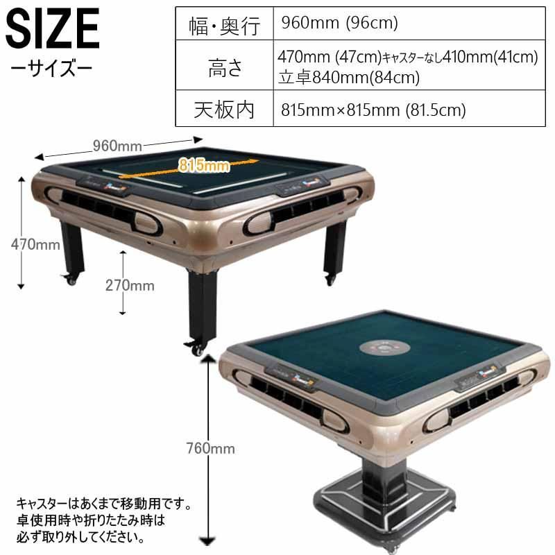 電動麻雀卓