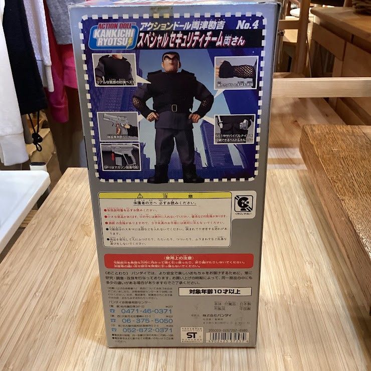 アクションドール セキュリティーチーム両さん