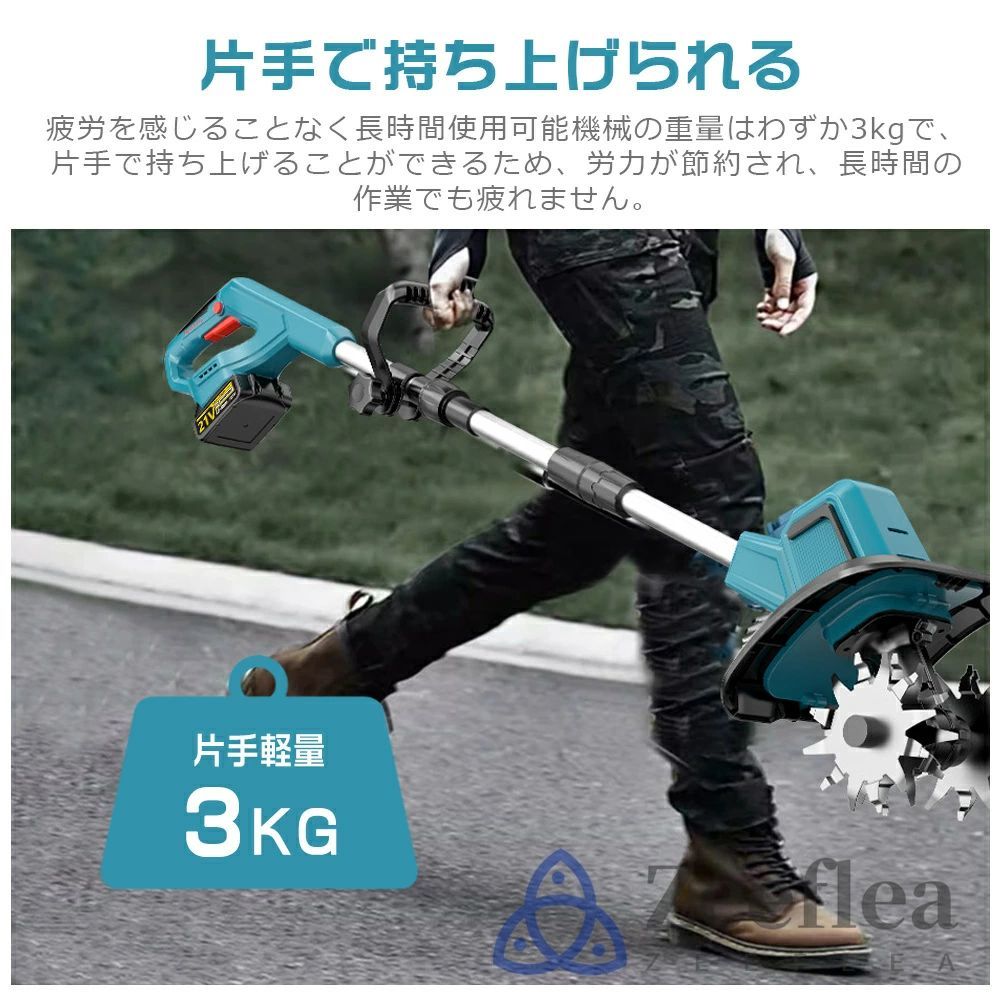 耕うん機 大容量電池
