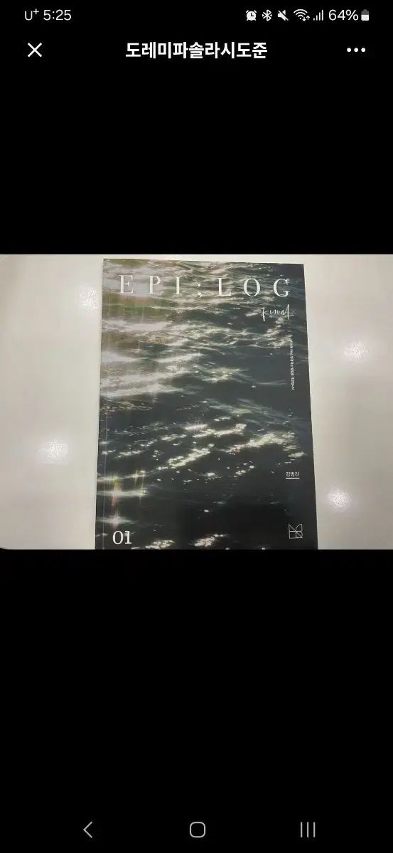 キム バムチャン 数学 エピローグ 1 7 巻