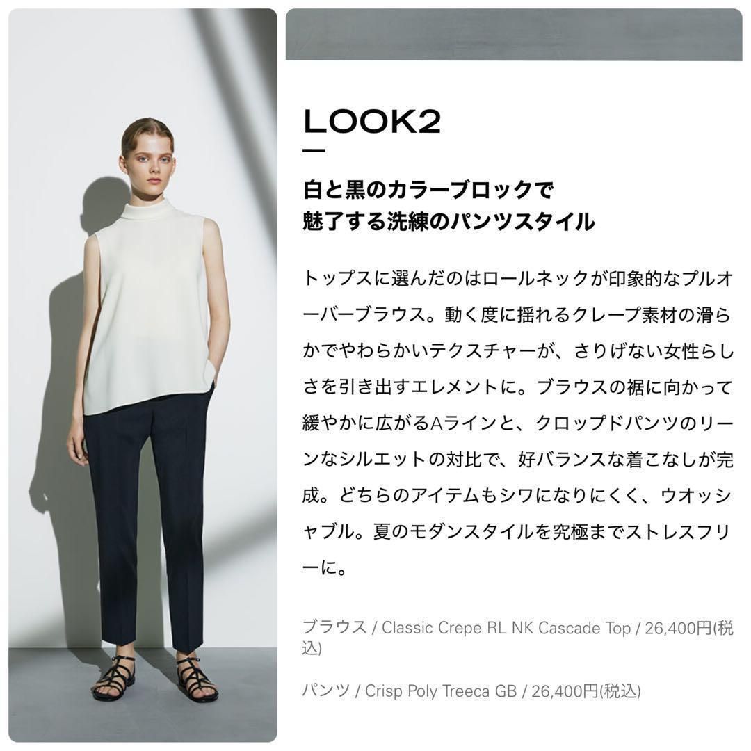 23SS 極美品 Theory セオリー Classic Crepe クラシッククレープ
