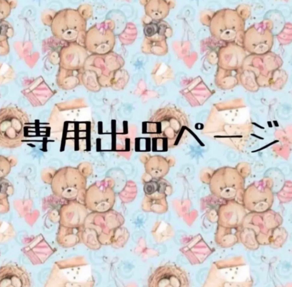 きのこちゃん様 - メルカリ