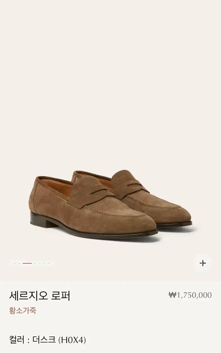 Loro Piana ロロ ピアーナ セルジオ ローファー 40 5