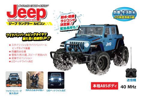 1/24 ジープ ラングラー ルビコン JRVT111-BL ブルー ジョーゼン