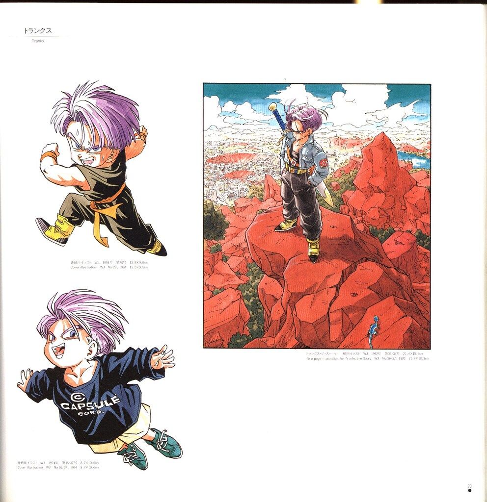 集英社 鳥山明 鳥山明の世界1995年版 1995年 クロノトリガー 鳥山明の