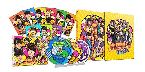 関西ジャニーズJr.の目指せ♪ドリームステージ! 豪華版('16松竹)〈初回限… 関西ジャニーズJr.の目指せ♪ドリームステージ! 豪華版(16松竹
