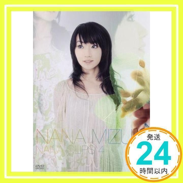 NANA CLIPS 4 [DVD] [DVD]_02 - メルカリ