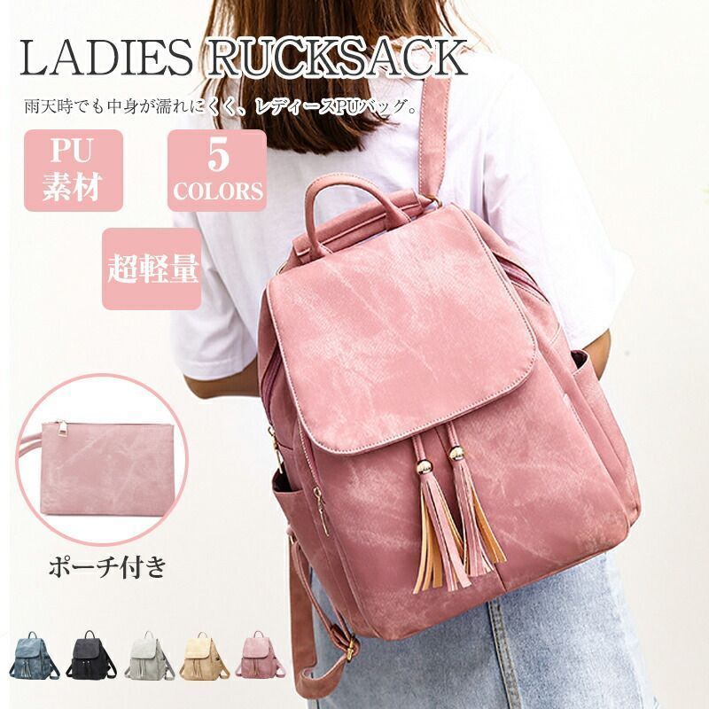 【希少】モキップ　moquip　レザー　リュック バックパック　タッセル PUレザー リュックサック レディース[品番：II000011162