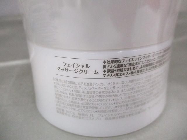 アミュレットミスト コスメプロ