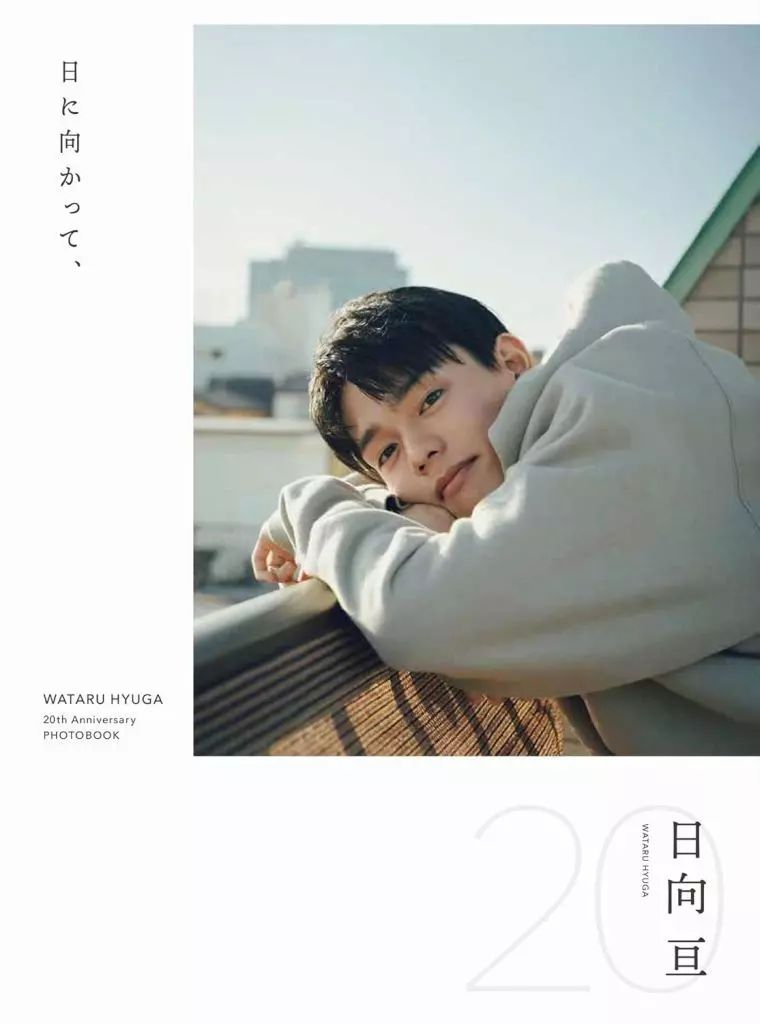 日向亘 まとめ売り 中古】男性写真集 日向亘フォトブック『○○』 - メルカリ