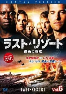 ラスト・リゾート 全6巻セット【レンタル落ち】 【公式通販】