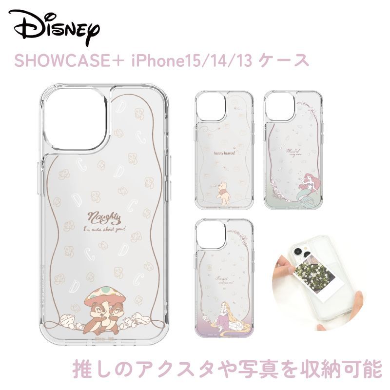 ディズニー チップとデール ラプンツェル アリエル くまのプーさん スマホケース スマホカバー iPhone13 iPhone14 iPhone15 disney グッズ キャラクター 可愛い ソフトケース 透明 推し 写真 収納 クリ