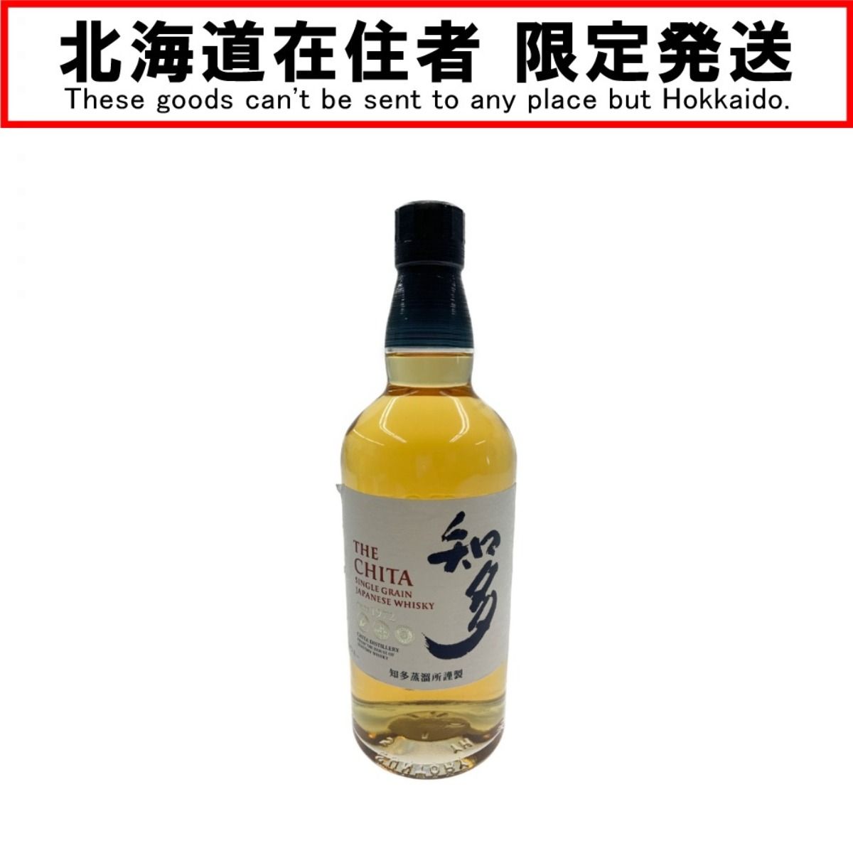 〇〇SUNTORY サントリー 知多 ウイスキー 43度 700ml - なんでも