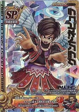 中古】ドラゴンクエスト モンスターバトルロード S-030II[SP