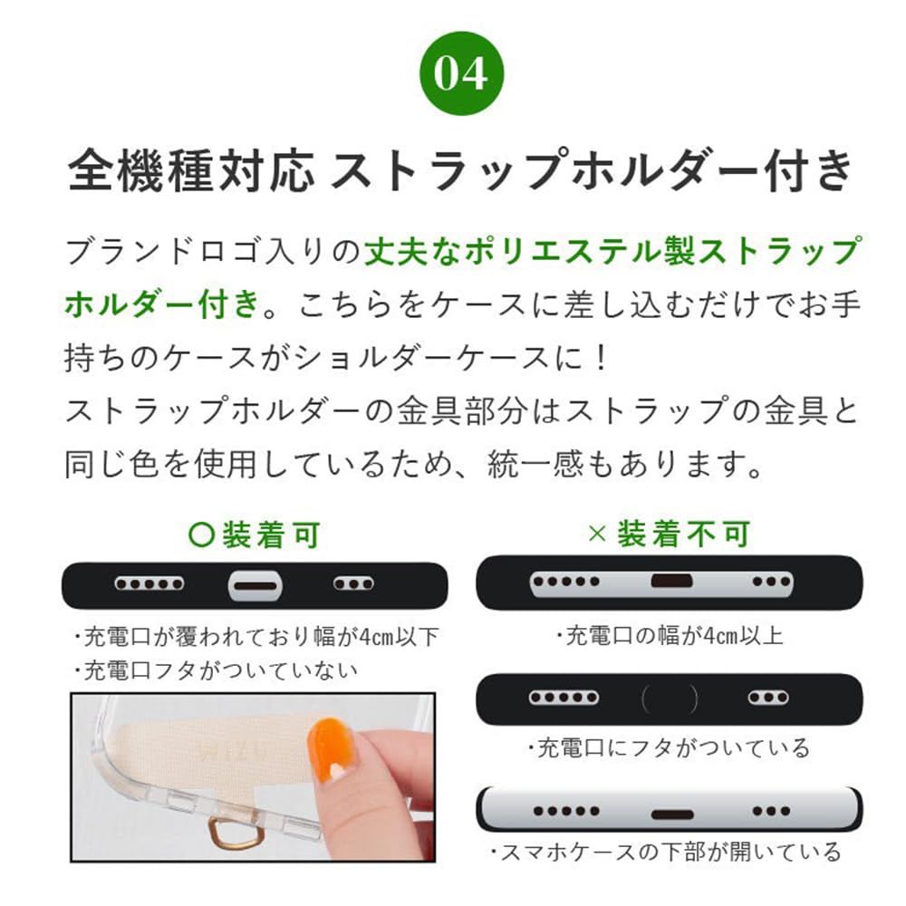 ストラップ