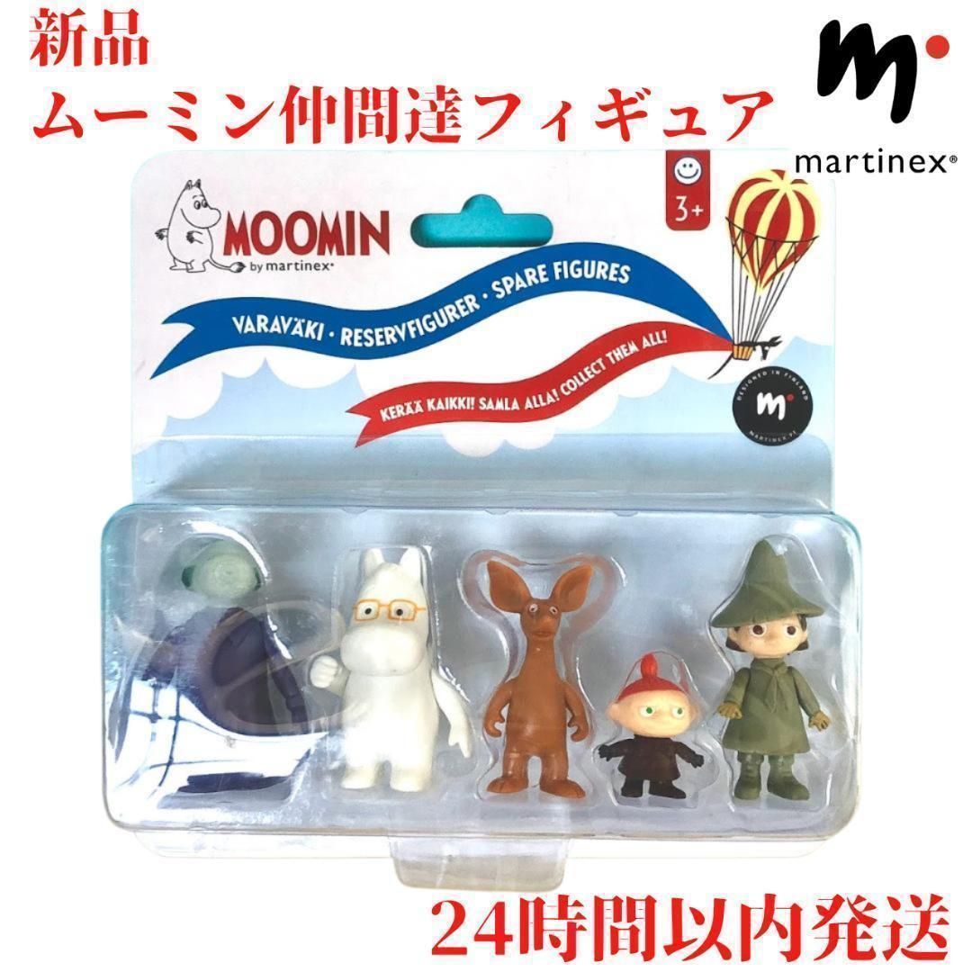 Martinex ムーミンの仲間たち フィギュア - メルカリ