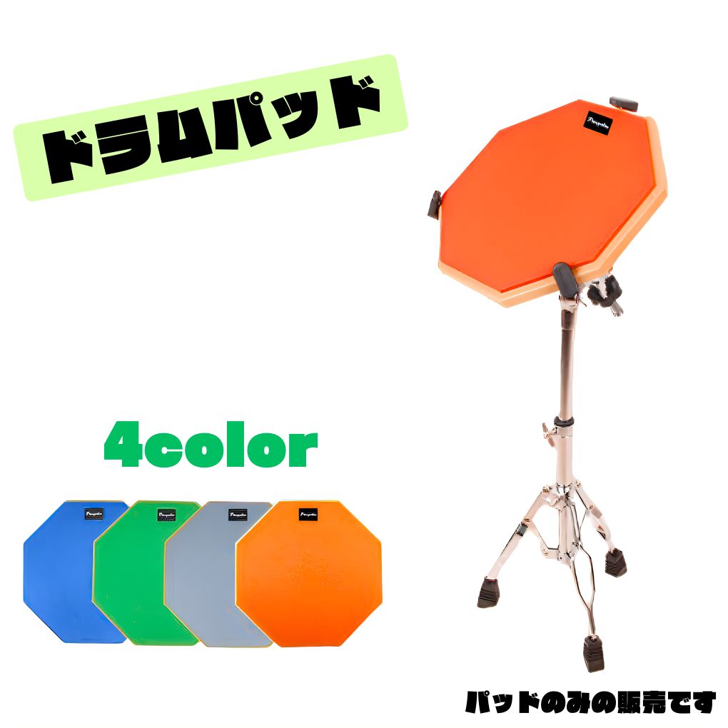 training pad, drum pad, beginner practice pad, basic practice drum set, training drum stand, high bounce drum pad, children's percussion instrument, taiko, quiet percussion instrument, orange, blue, blue, green, green, gray, feel at home, simple, stylish, portable, indoor, silent