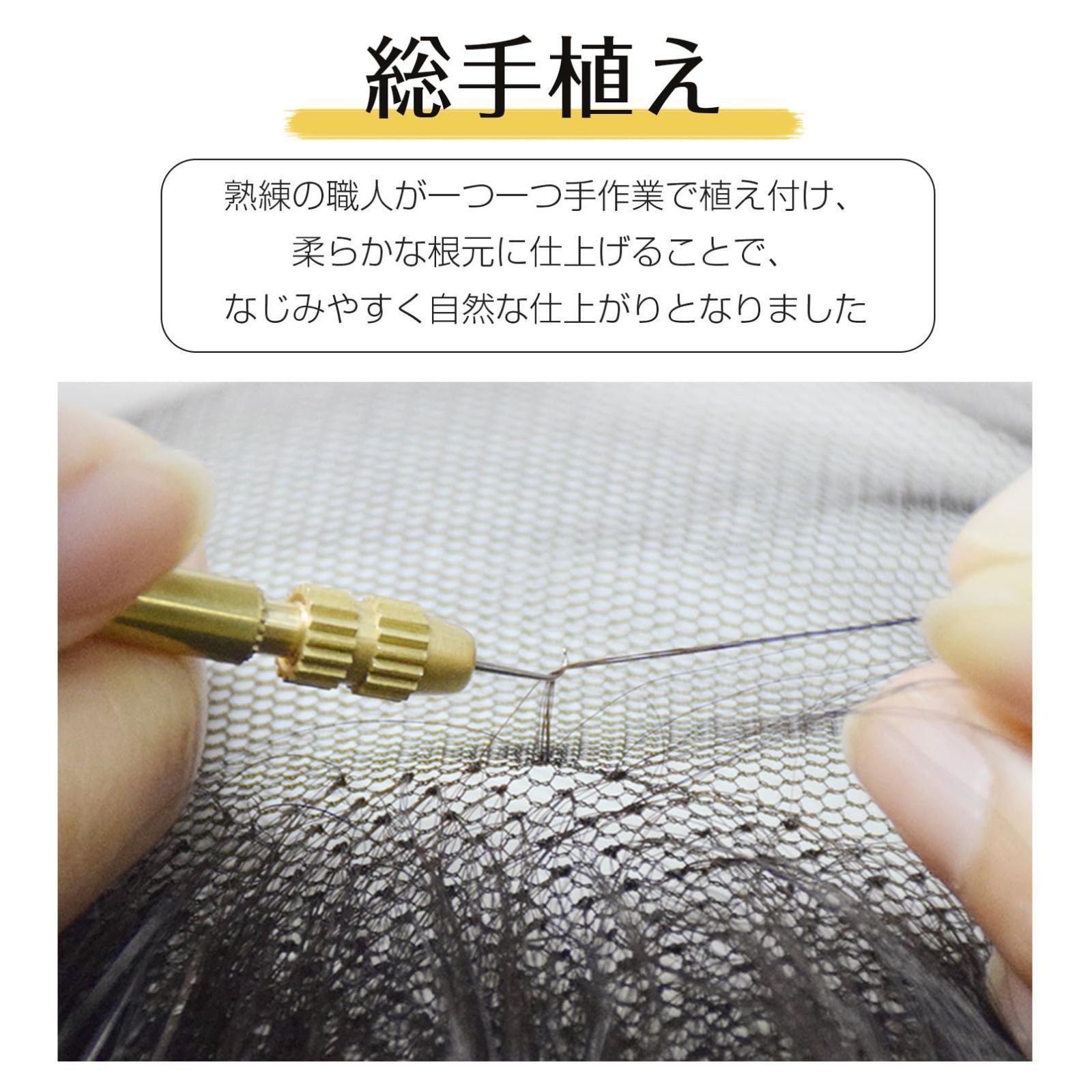 ポイントウィッグ 薄毛