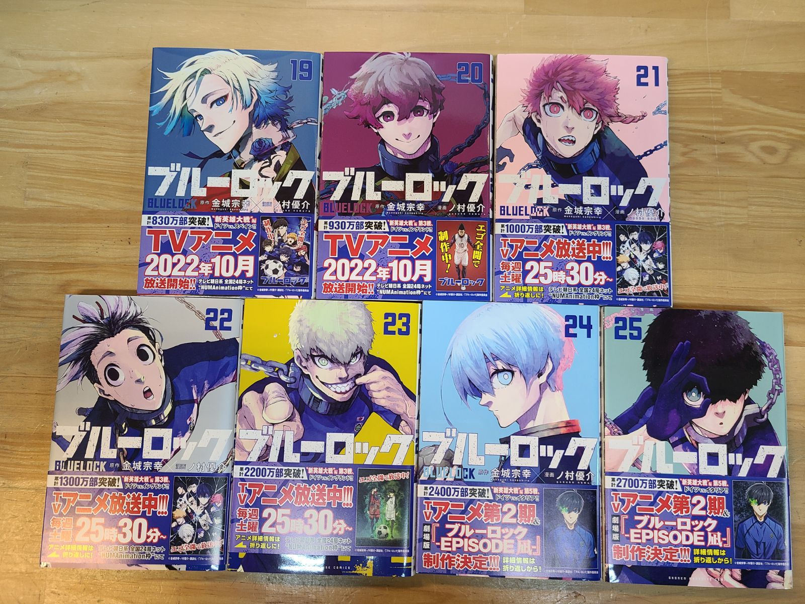 ブルーロック25巻｜Yahoo!フリマ（旧PayPayフリマ）