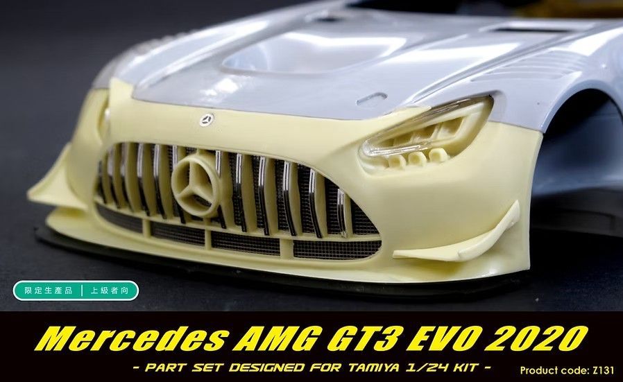 ZoomOn Z131 1|24 メルセデス AMG GT3 EVO 2020 パーツセット