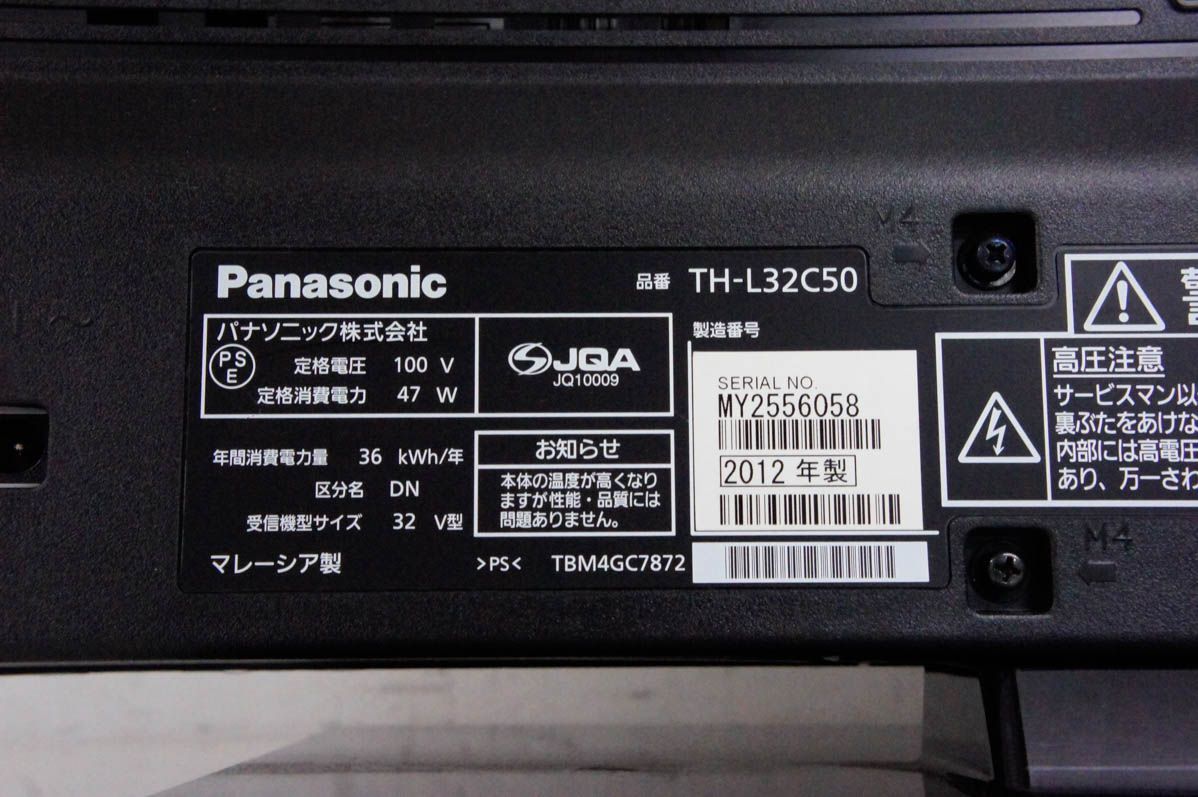 Panasonic 32V型 液晶テレビ ビエラ TH-L32C50 - 福岡県の家具