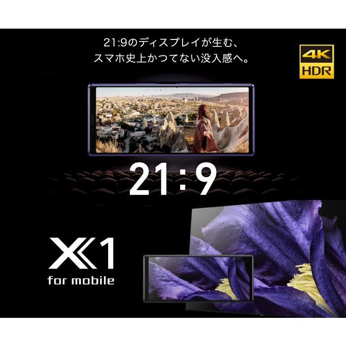 SONY Xperia 1 本体 有機EL SIMフリー - メルカリ