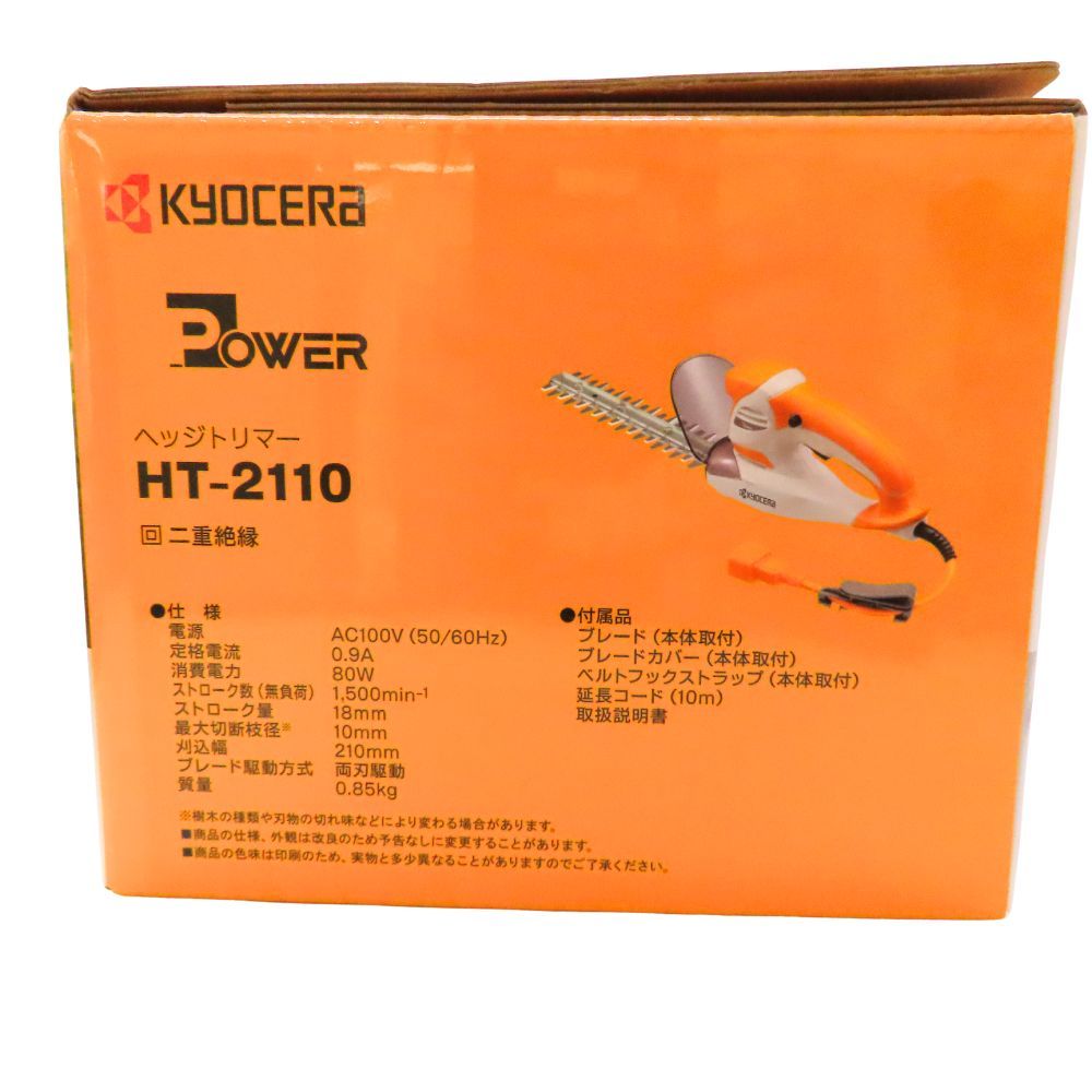 KYOCERA 京セラ 電動式ヘッジトリマー 型 HT-2110 工具 家庭向け 庭のお手入れ 庭木の玉造り 生垣バリカン 植木剪定 造園用 ガーデニング 両刃駆動 RYOBI リョービ A2502172 HRDEVELOPMENT_JP